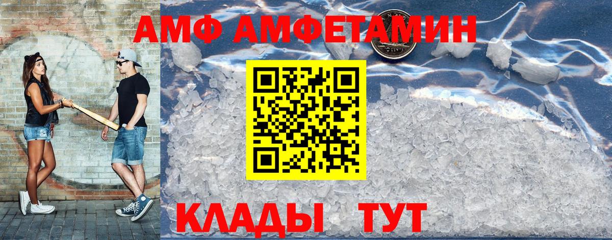 АМФЕТАМИН VHQ  АМФЕТАМИН  Великие Луки  Вход с VPN 