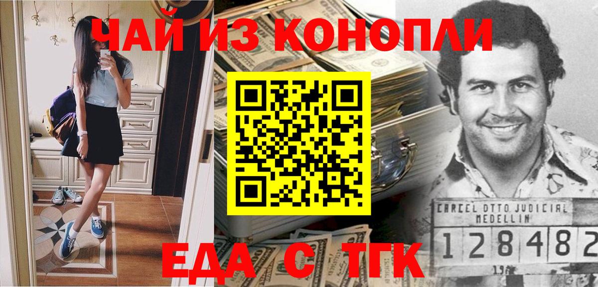 Cannafood конопля  Вход с VPN  Великие Луки 
