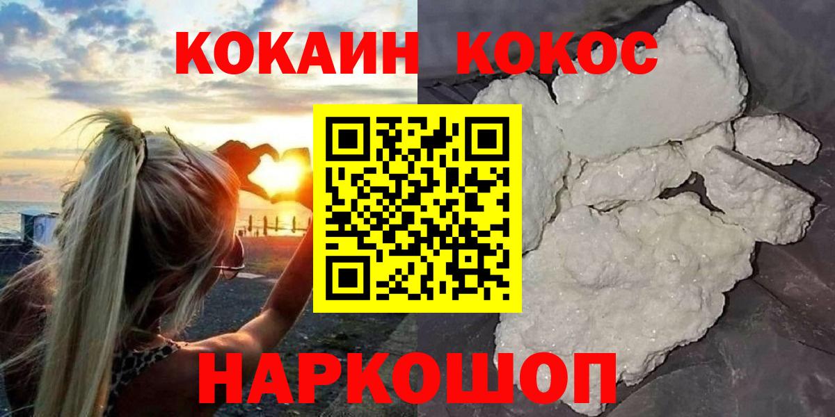 КОКАИН Эквадор Великие Луки