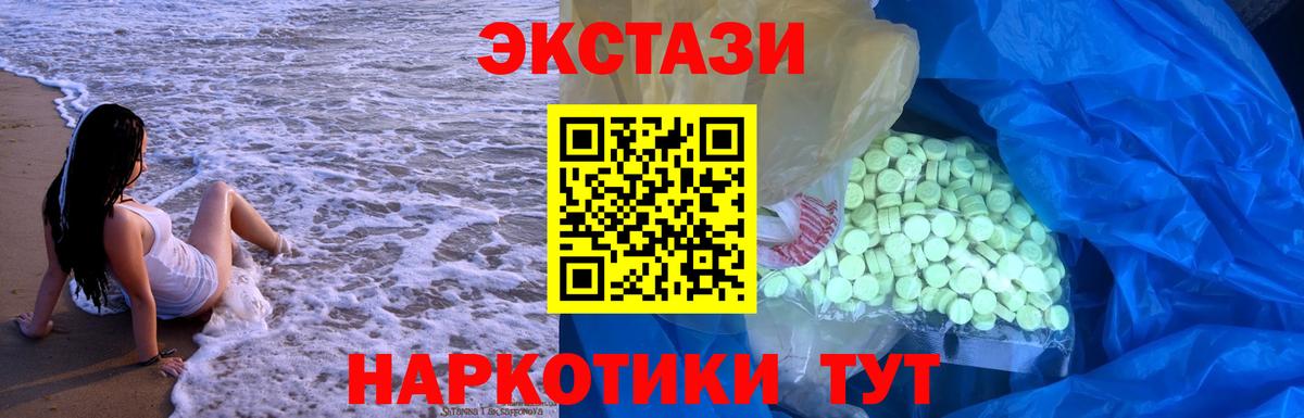 Ecstasy louis Vuitton  Ecstasy  Великие Луки  Вход с VPN  Экстази Philipp Plein 