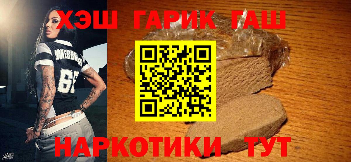 ГАШИШ убойный  Вход с VPN  Гашиш  Великие Луки 