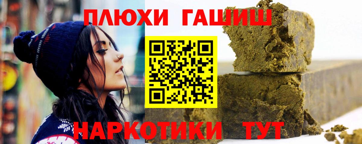 ГАШ гарик Великие Луки