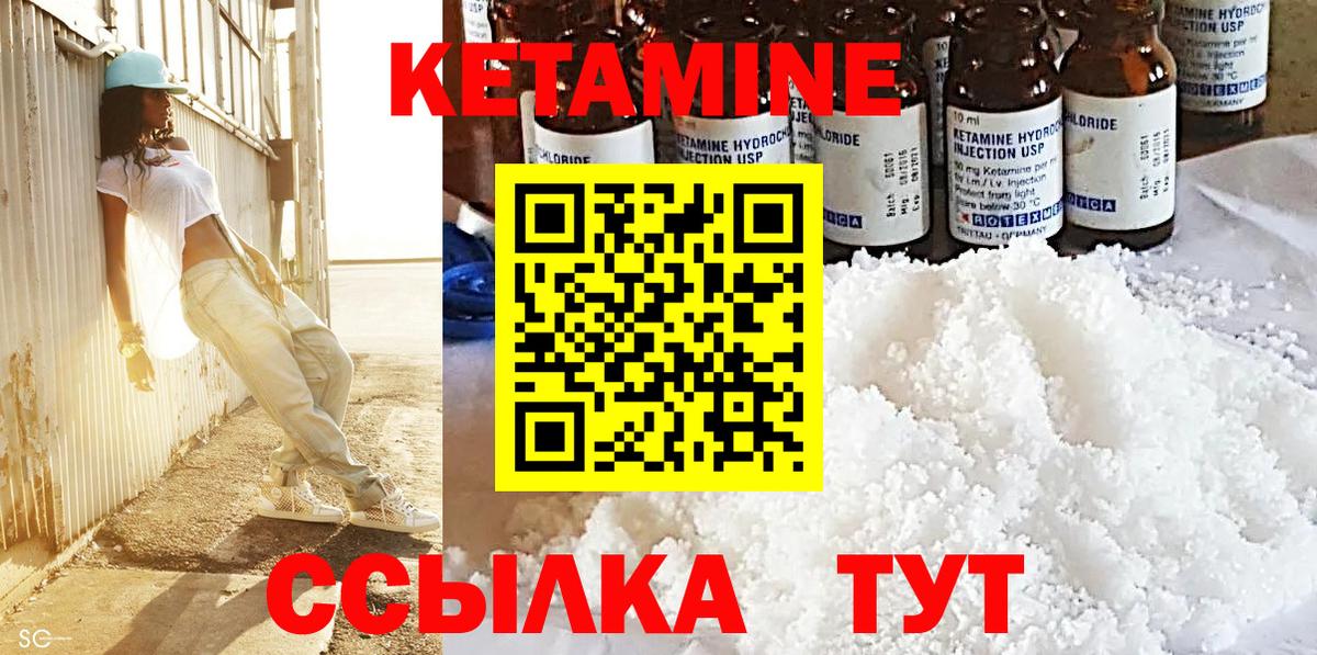 Кетамин VHQ  КЕТАМИН VHQ  Великие Луки  Вход с VPN 