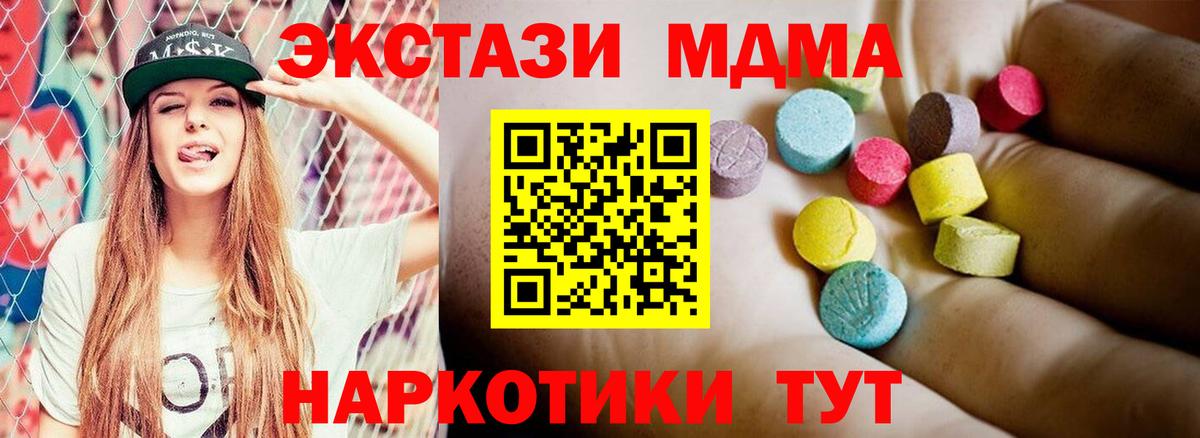 MDMA кристаллы Великие Луки