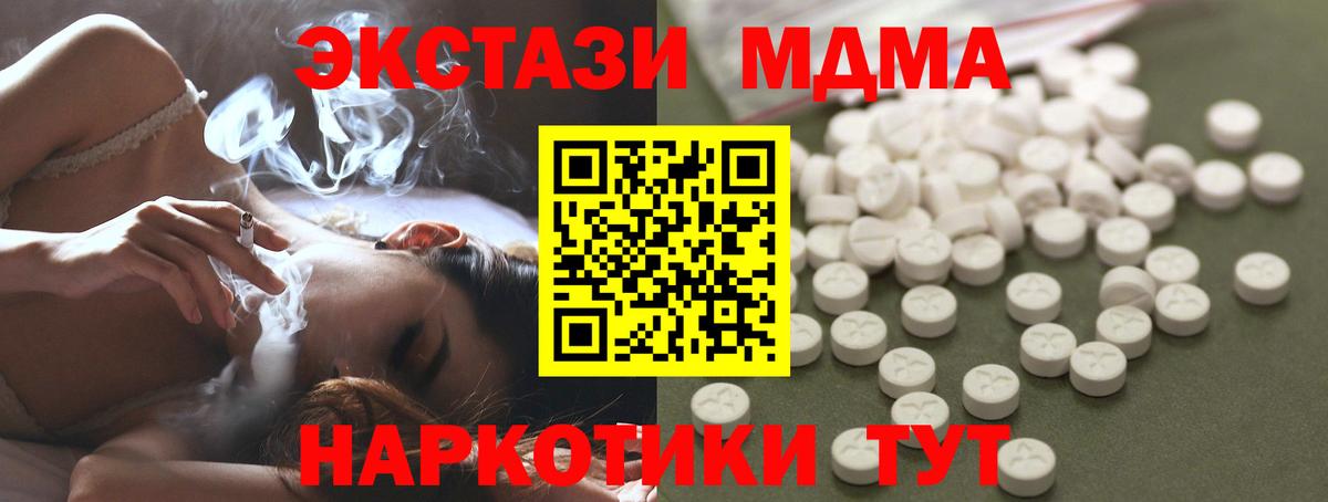 MDMA crystal  Вход с VPN  Великие Луки  MDMA молли 