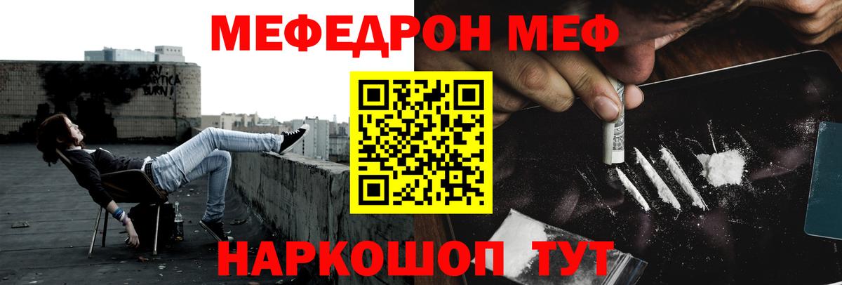 Мефедрон  Мефедрон VHQ  Вход с VPN  Великие Луки  Мефедрон мяу мяу 