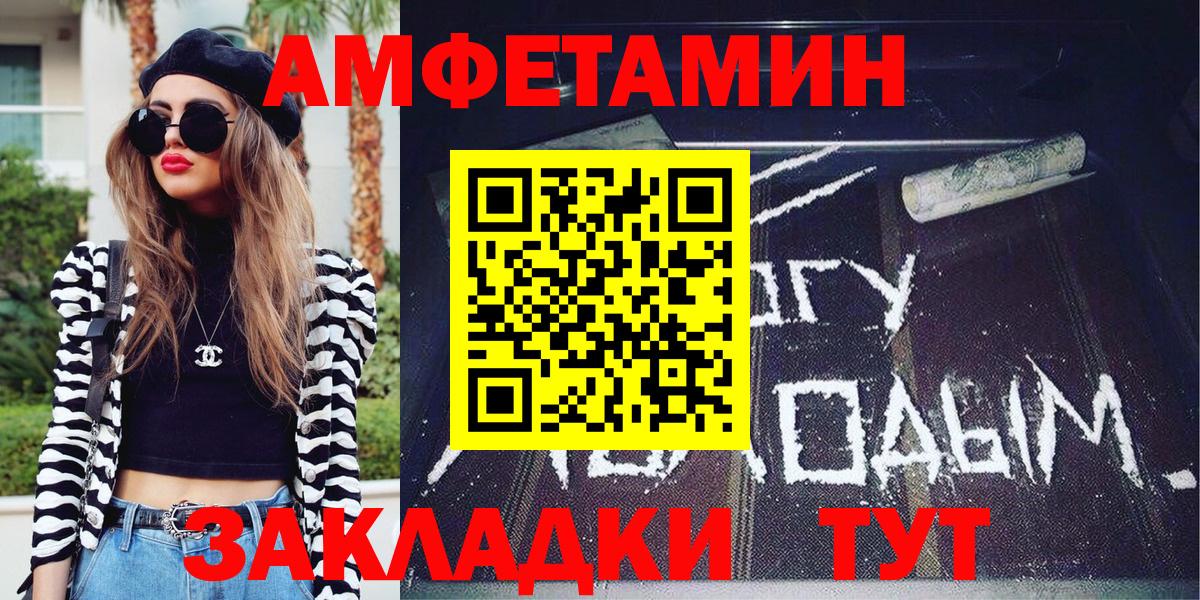 Метамфетамин пудра  Вход с VPN  Великие Луки 