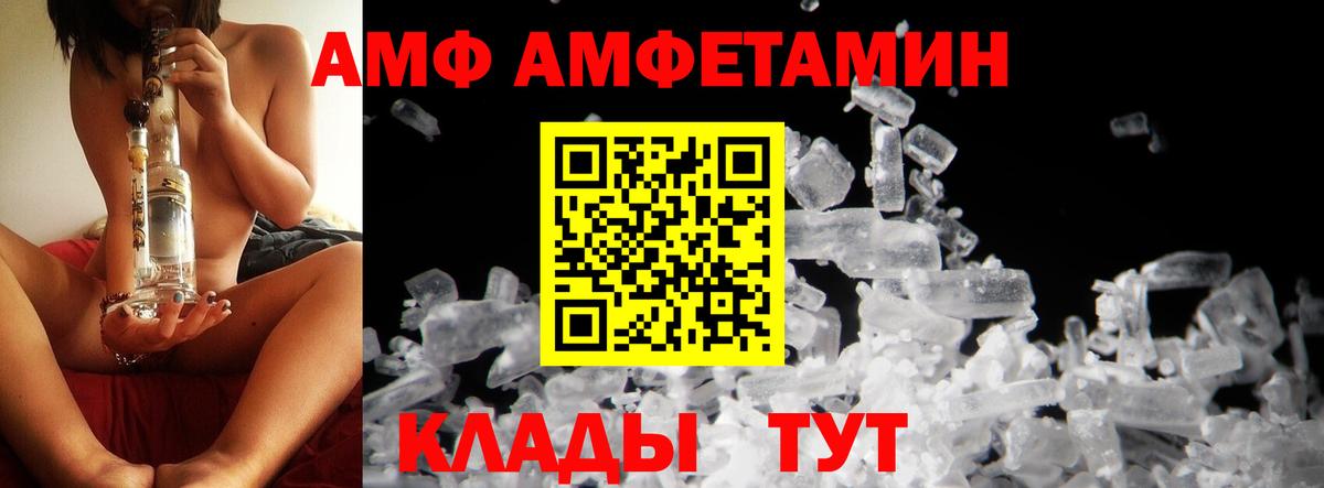 Первитин Декстрометамфетамин 99.9% Великие Луки