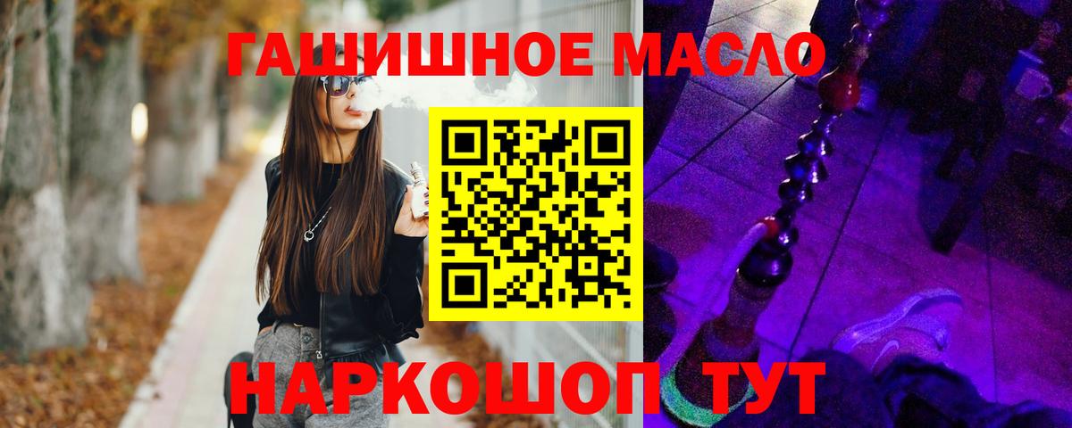 Великие Луки  Дистиллят ТГК жижа  Дистиллят ТГК жижа  Вход с VPN 
